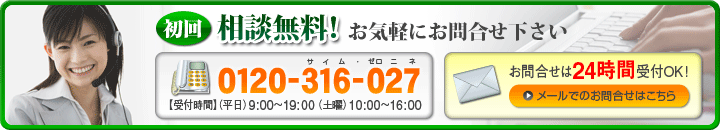 問い合わせ